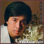 再等待 (環球復黑王‧百代篇).jpg