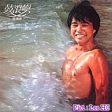 區瑞強 鼓浪嶼 (環球復黑王‧百代篇).jpg