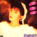 魏綺清 魏綺清.jpg