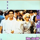 張立基 妳好嗎.jpg