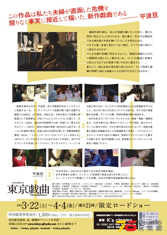 東京戯曲2.jpg