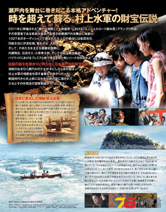 瀬戸内海賊物語5.jpg