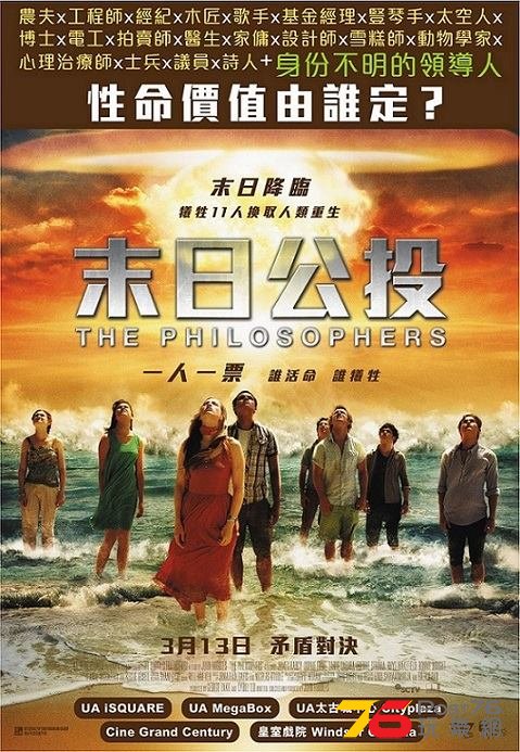 末日公投31.jpg