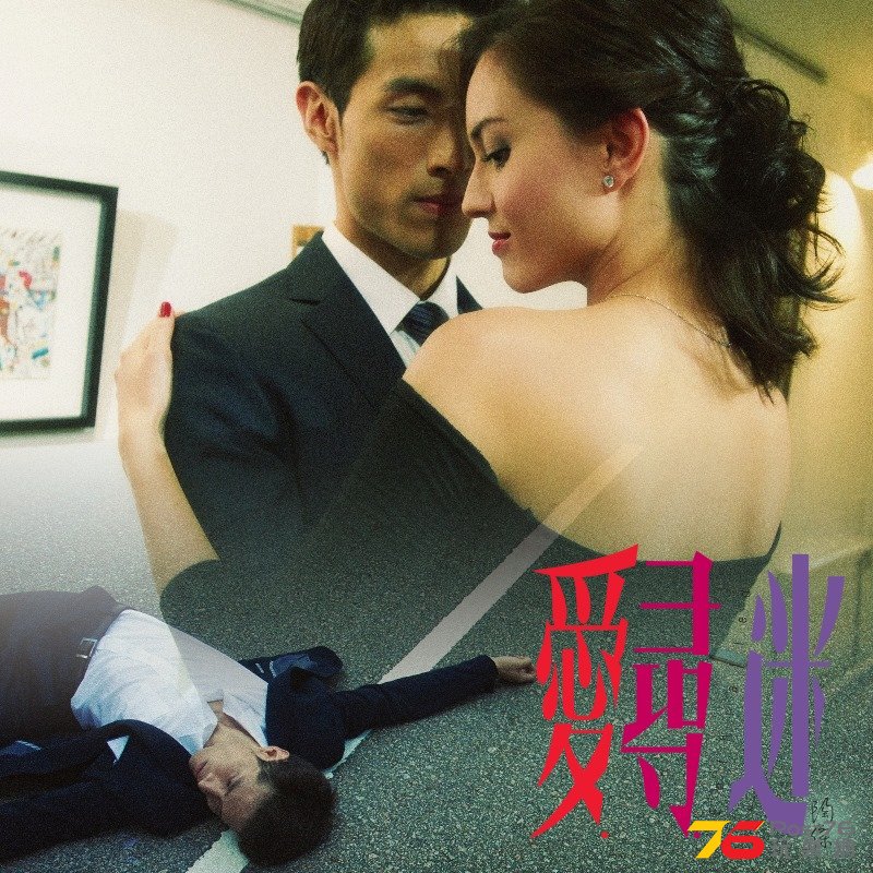 愛尋迷51.jpg