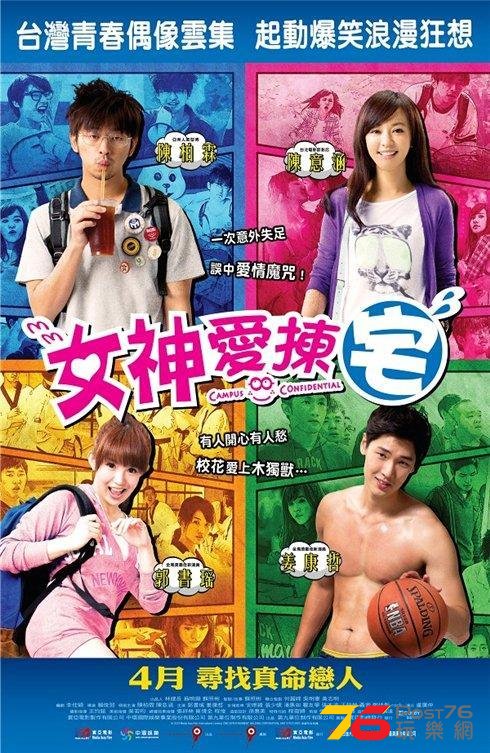女神愛揀宅 3.jpg