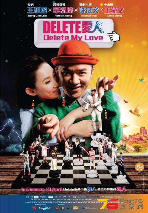 DELETE爱人2.jpg
