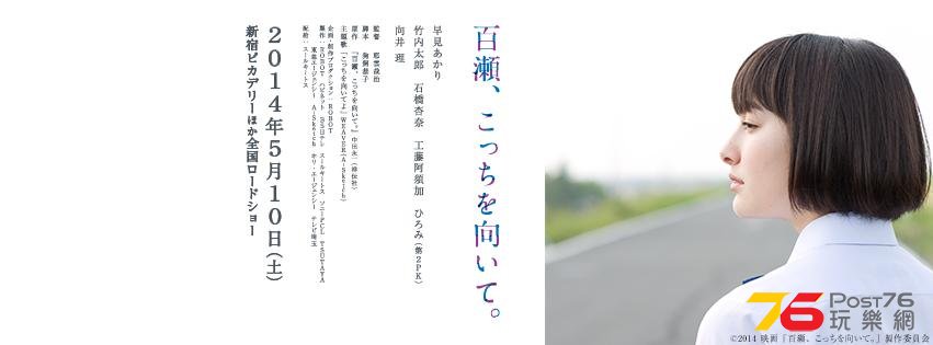 百瀬2.jpg
