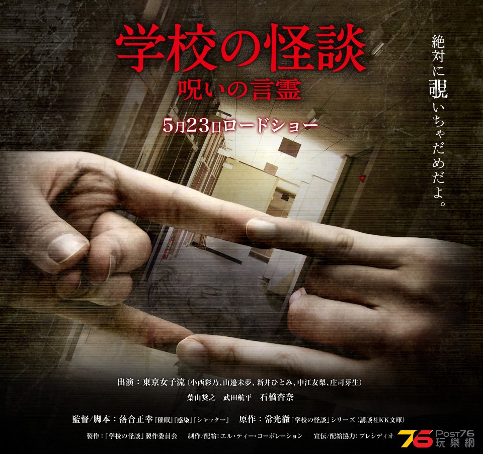 呪いの言霊2.jpg