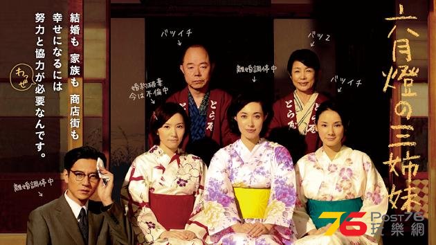 六月燈の三姉妹2.jpg