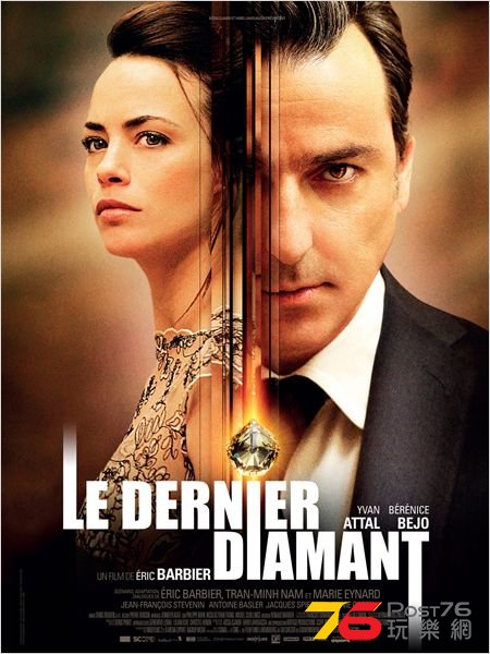 Le Dernier Diamant 1.jpg
