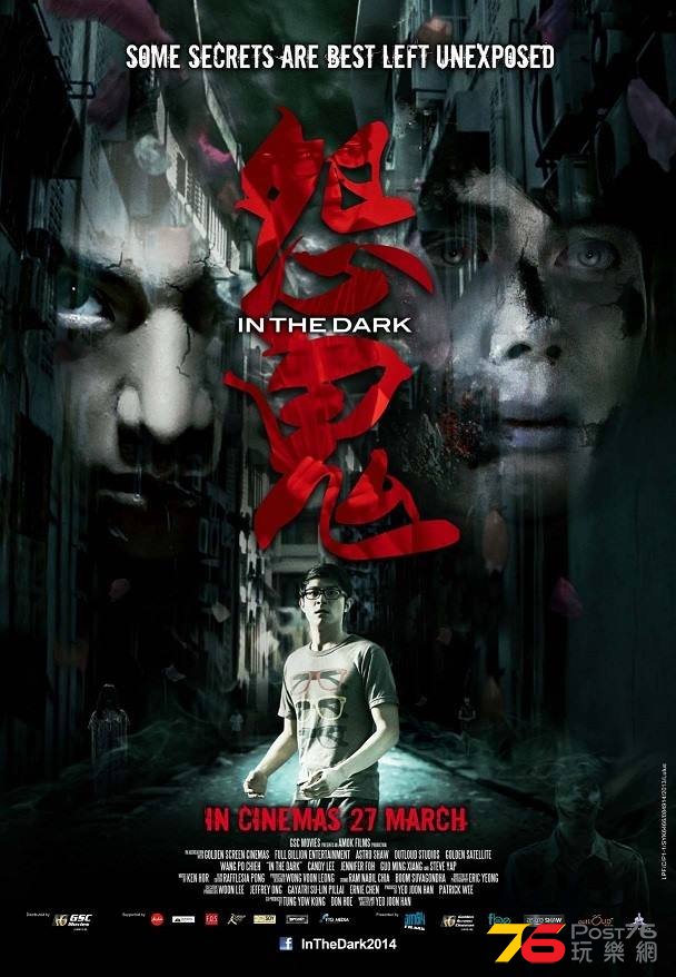 怨鬼 ma.jpg