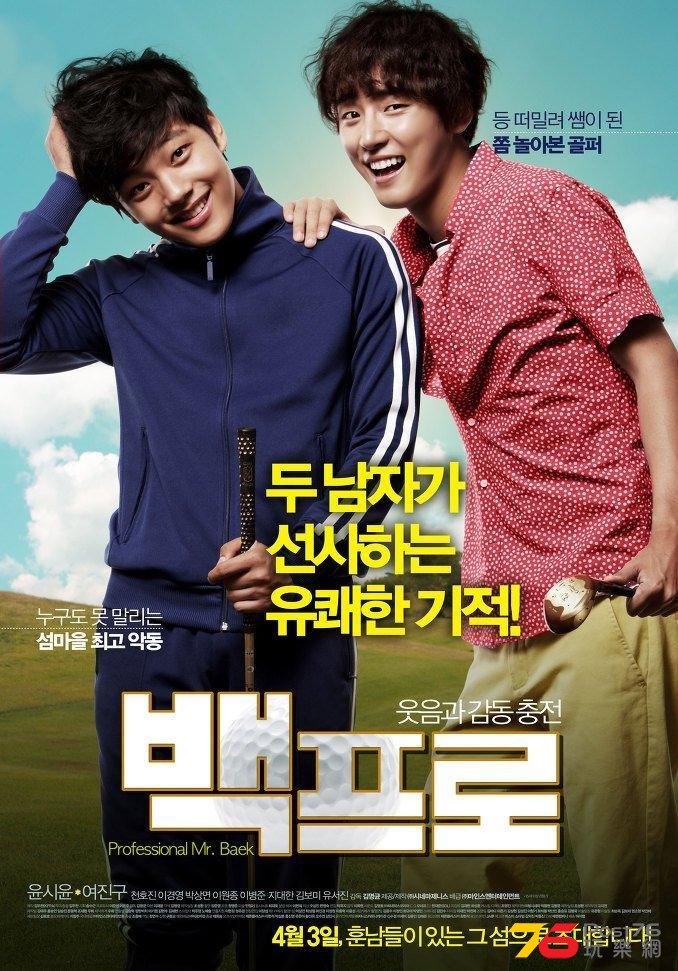 백프로 poster.jpg