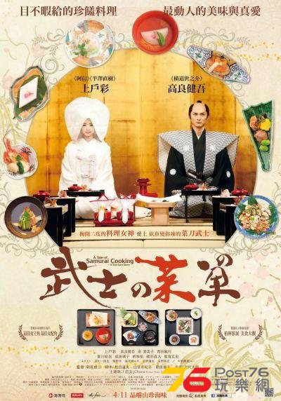 武士的菜單.jpg