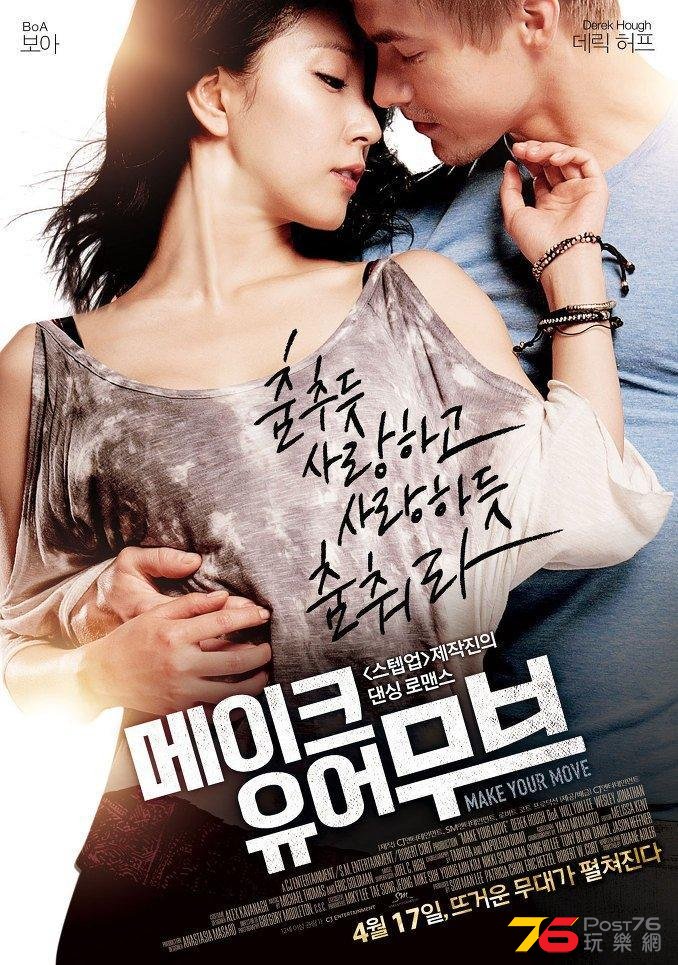 메이크 유어 무브11.jpg