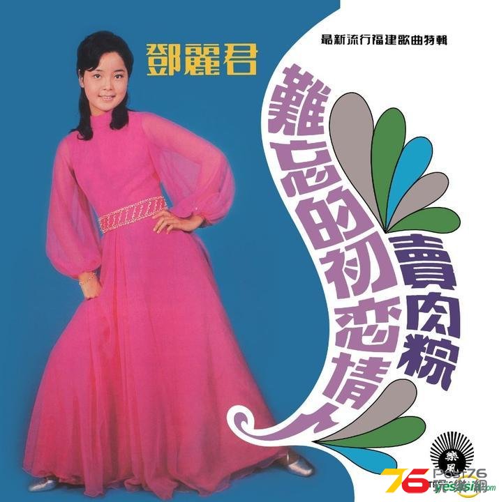 福建歌曲特輯.jpg