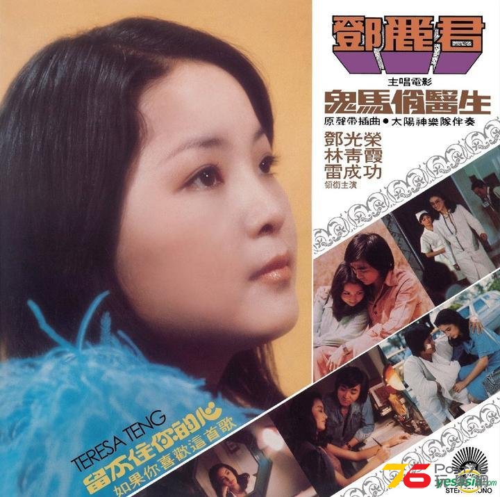 鬼馬俏醫生.jpg