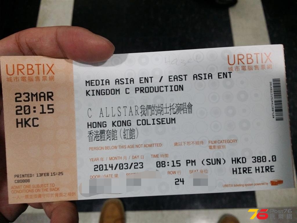 20140318_183820_mh1395199775384 (Large).jpg