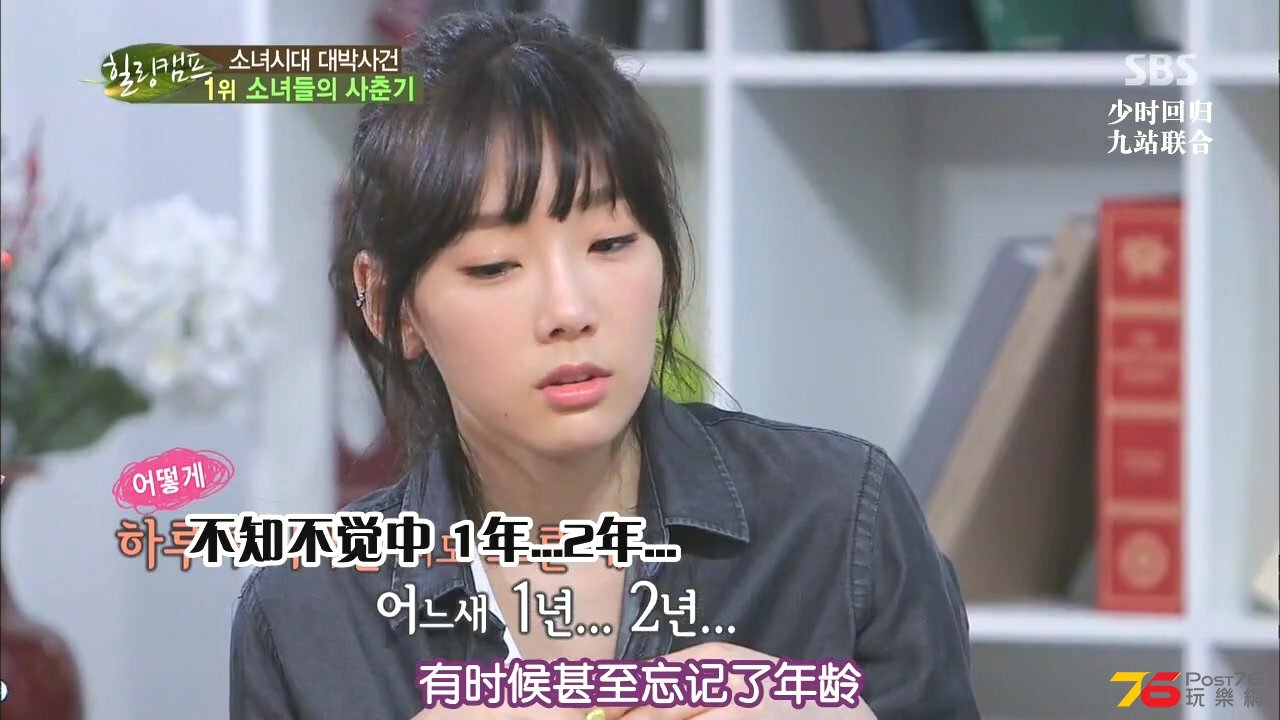 【九站联合】140317 healing camp 少女时代全场中字.mkv_20140319_225120.jpg