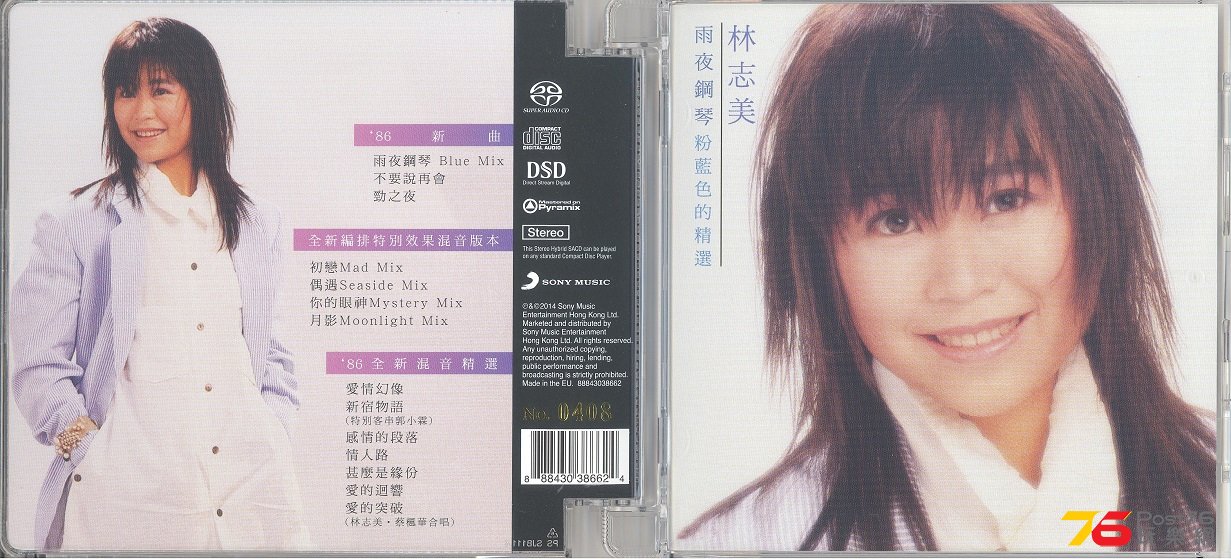samanthaLamBest2014sacd 001.jpg
