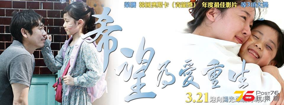 為愛重生 5.jpg
