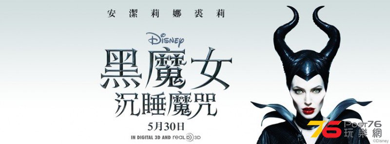 Maleficent.jpg