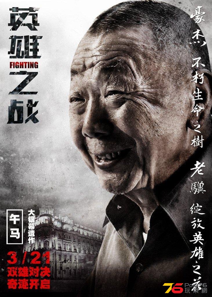 英雄之戰1.jpg