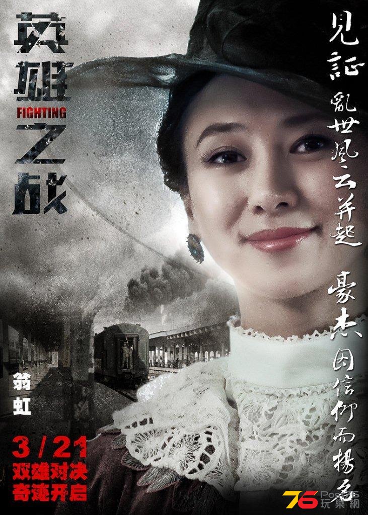 英雄之戰3.jpg