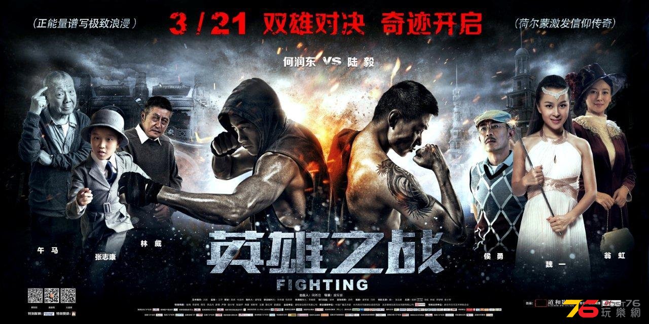 英雄之戰4.jpg
