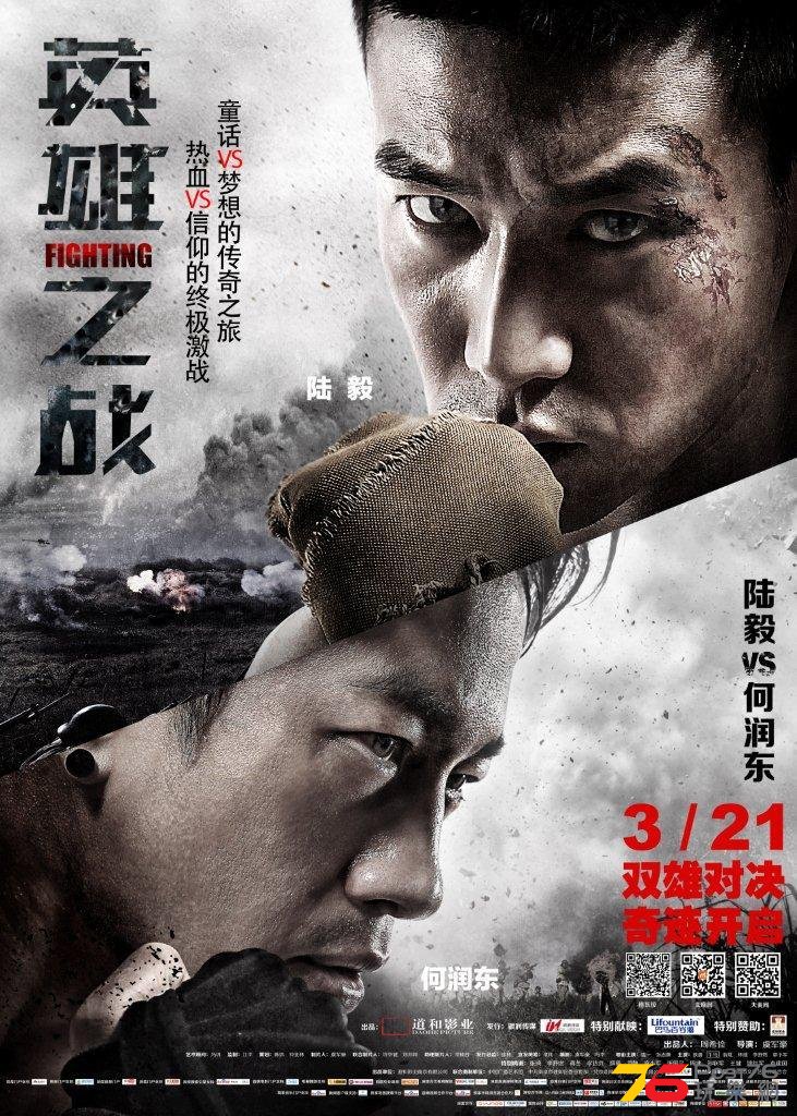 英雄之戰5.jpg