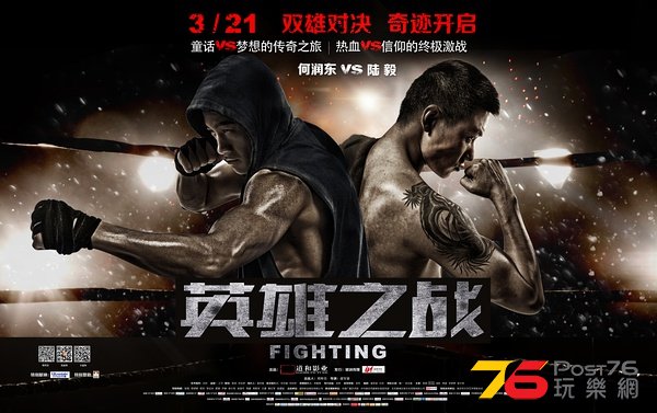英雄之戰6.jpg
