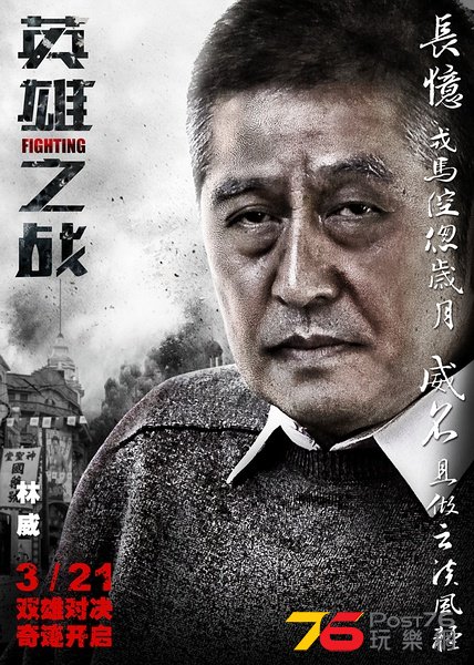 英雄之戰10.jpg