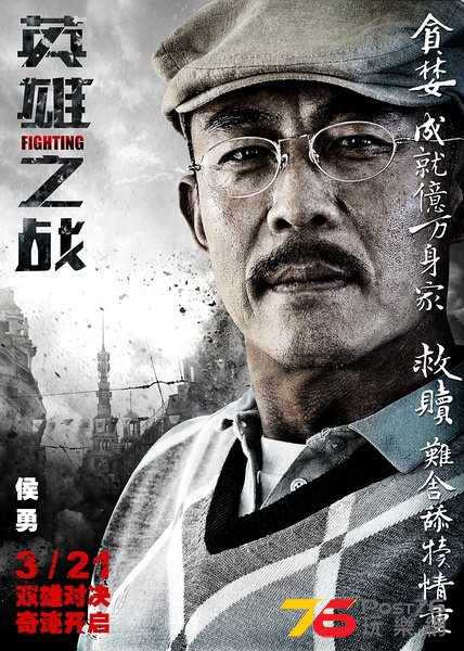 英雄之戰11.jpg