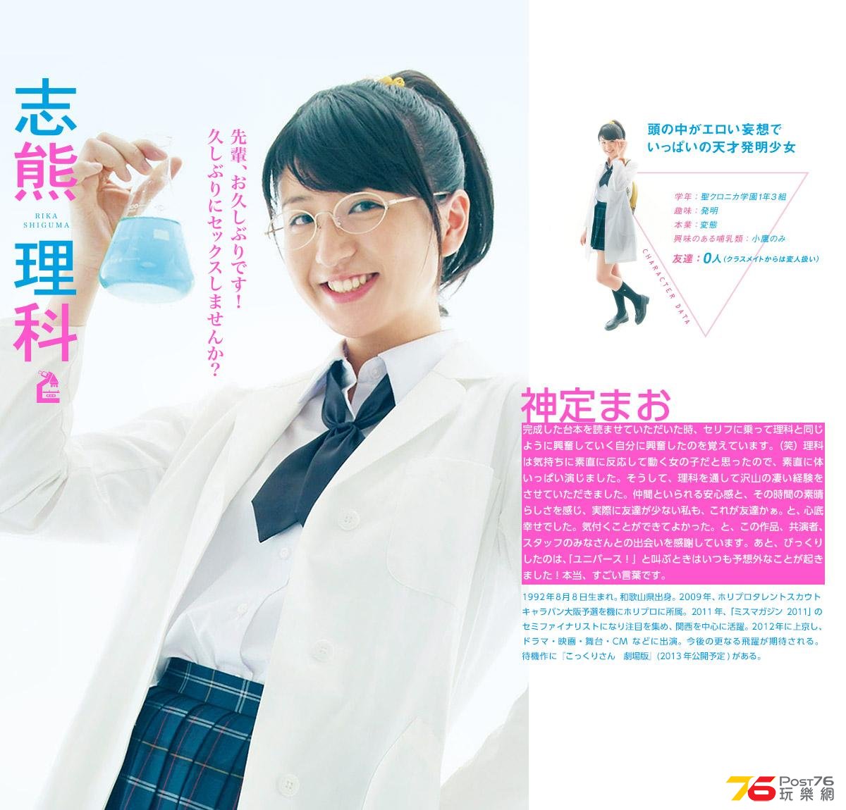 僕は友達が少ない31.jpg