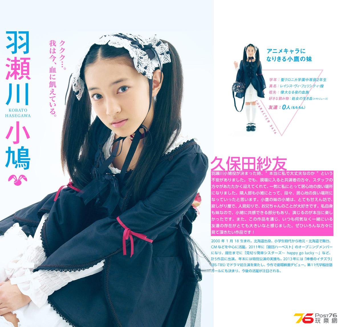 僕は友達が少ない32.jpg