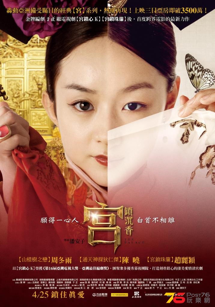 宮鎖沉香.jpg
