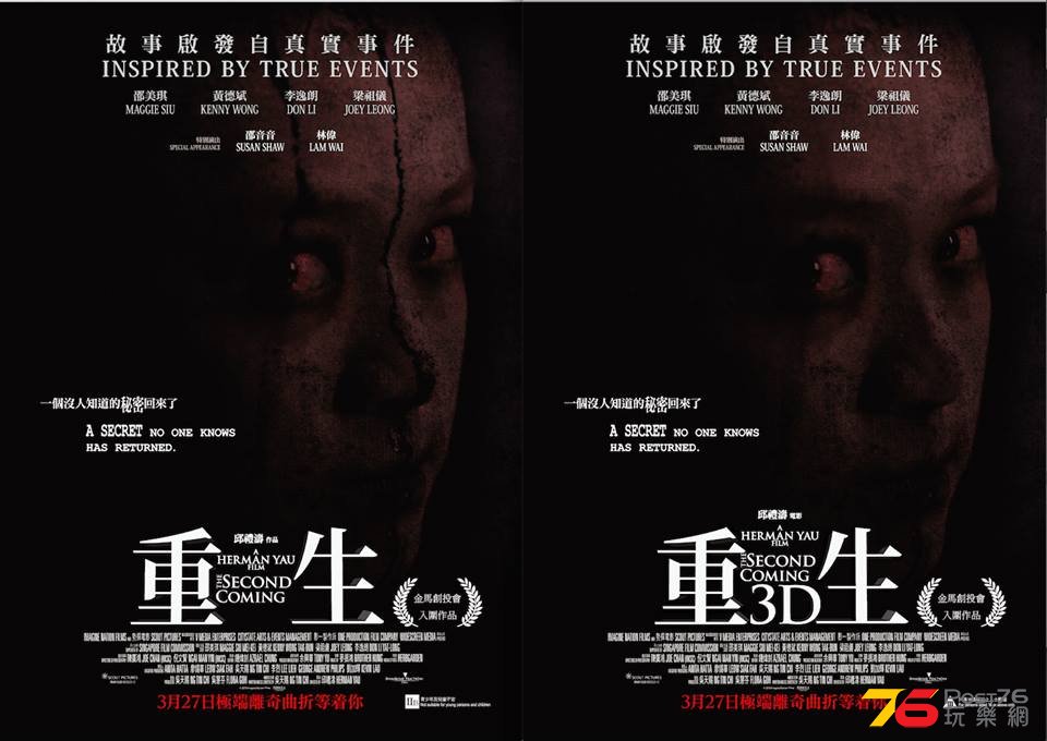 被禁海報 3.jpg