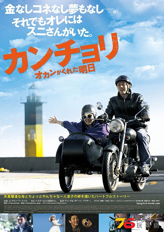 カンチョリ オカンがくれた明日.jpg