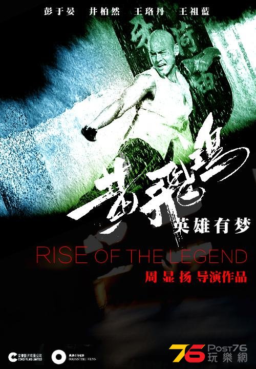 英雄有夢.jpg