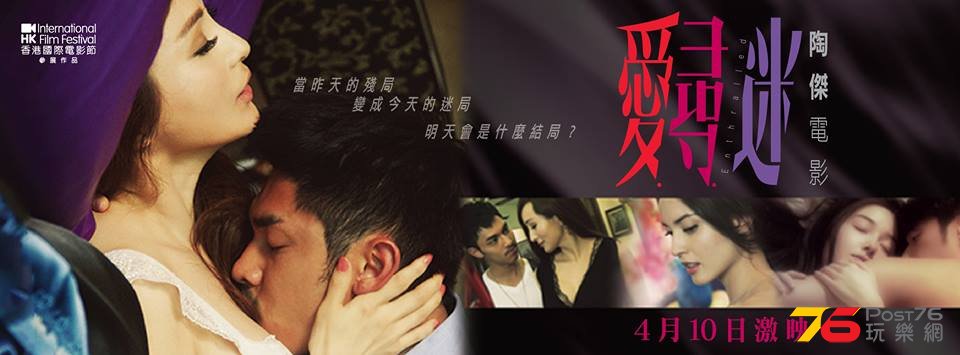 愛．尋．迷.jpg