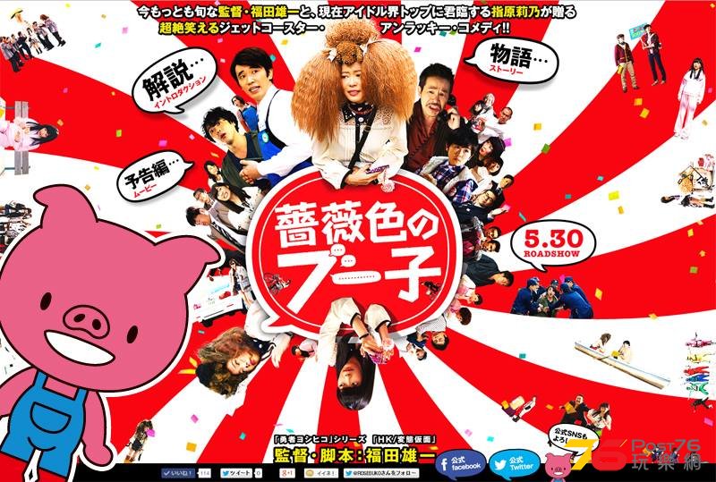 映画『薔薇色のブー子』.jpg