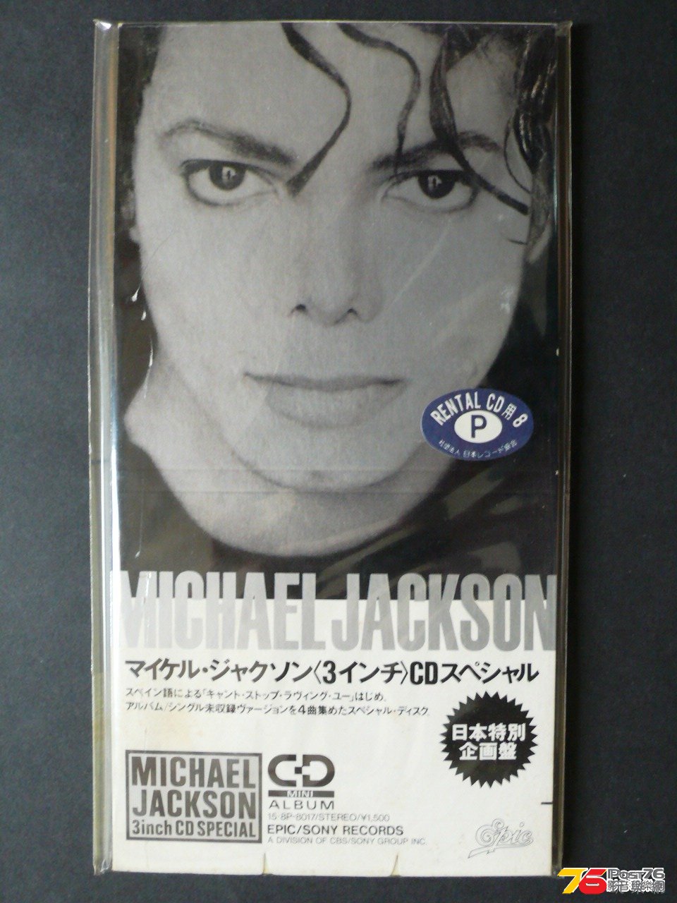 3 Inch CD Special [4 tracks] 1.jpg