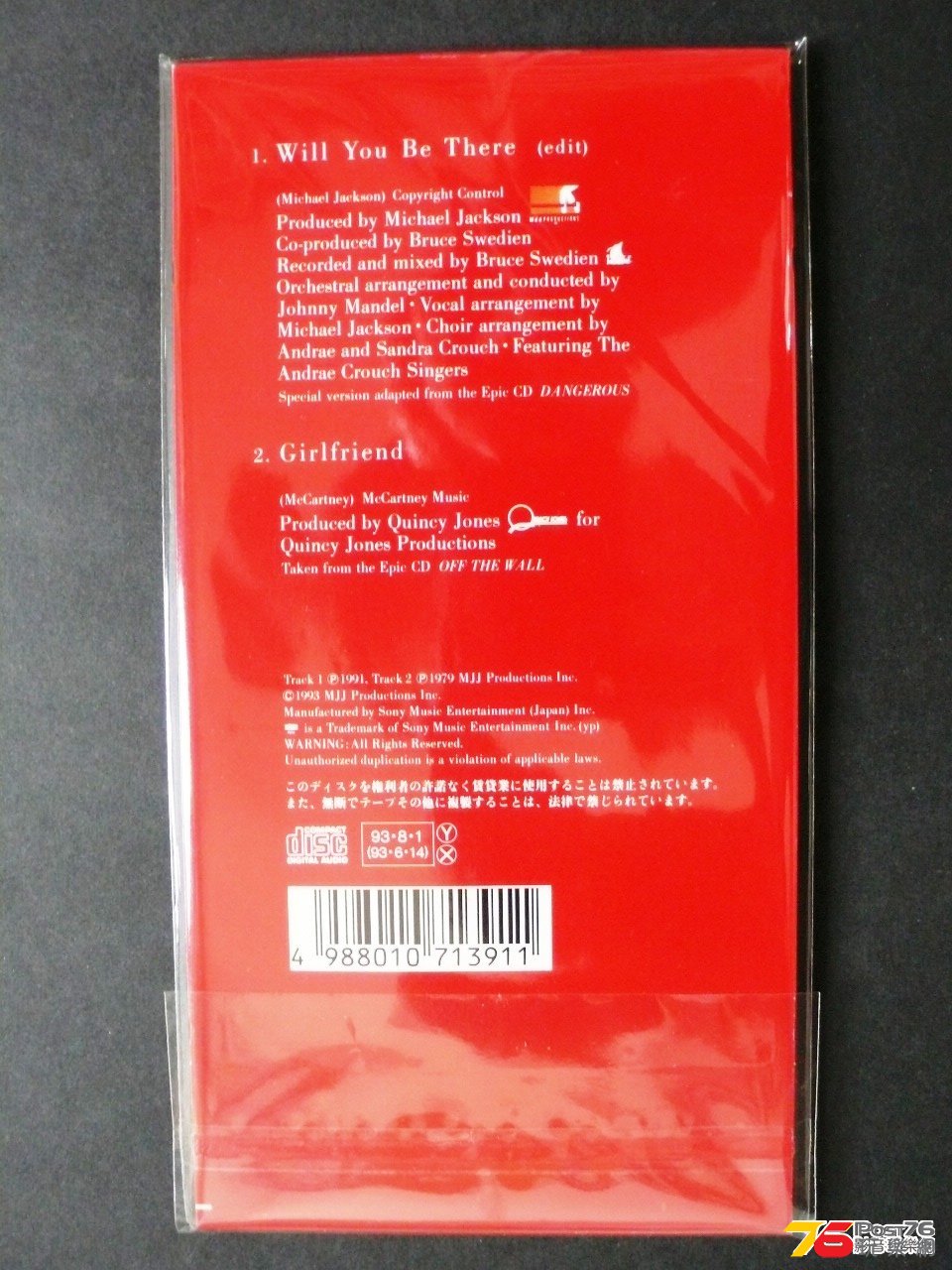 Will You Be There [3 single] 2.jpg