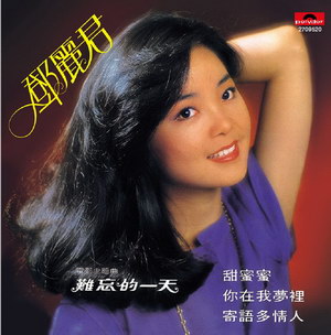 1979 鄧麗君 甜蜜蜜2709520.jpg