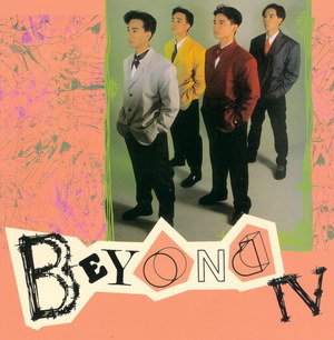 1989 Beyond    Beyond IV 1739149.jpg