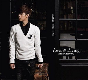 2009 張敬軒 Love & Living.jpg