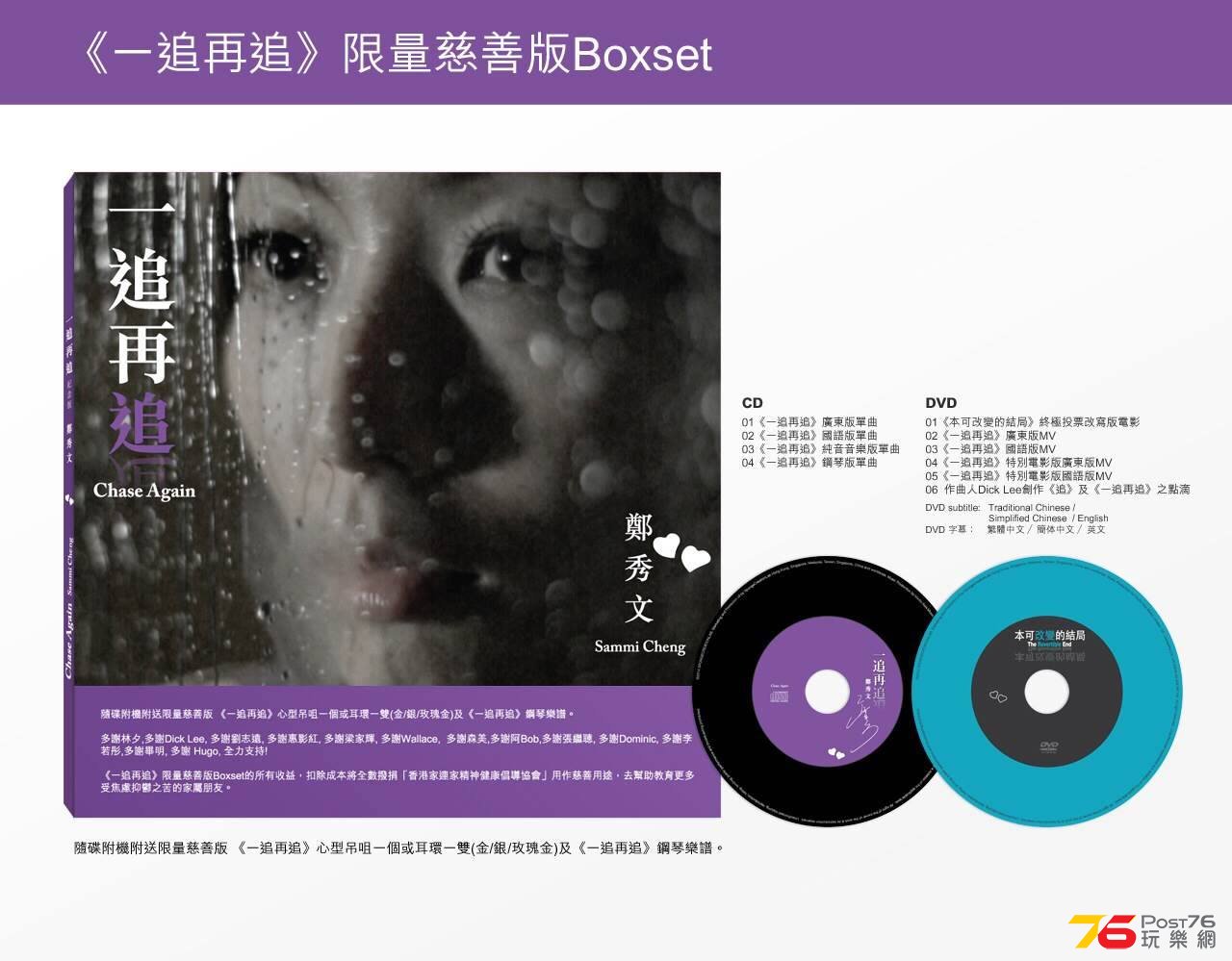 一追再追.jpg