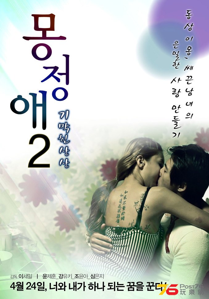 몽정애 2.jpg