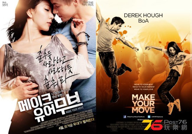 BoA_Make-Your-Move-poster.jpg