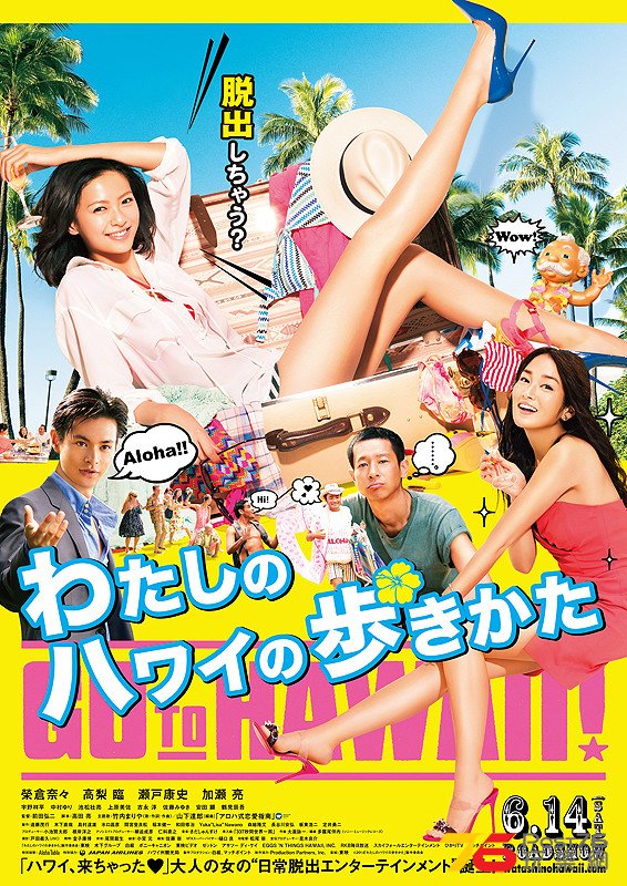 わたしのハワイの歩きかた1.jpg