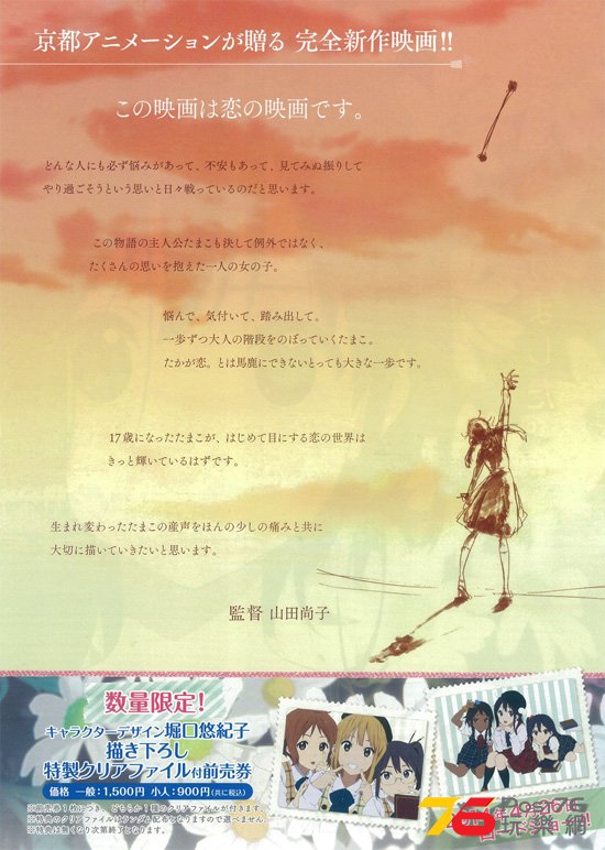 たまこラブストーリー 3.jpg
